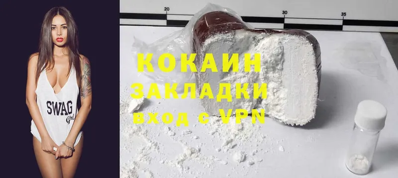 Cocaine Колумбийский  Невель 